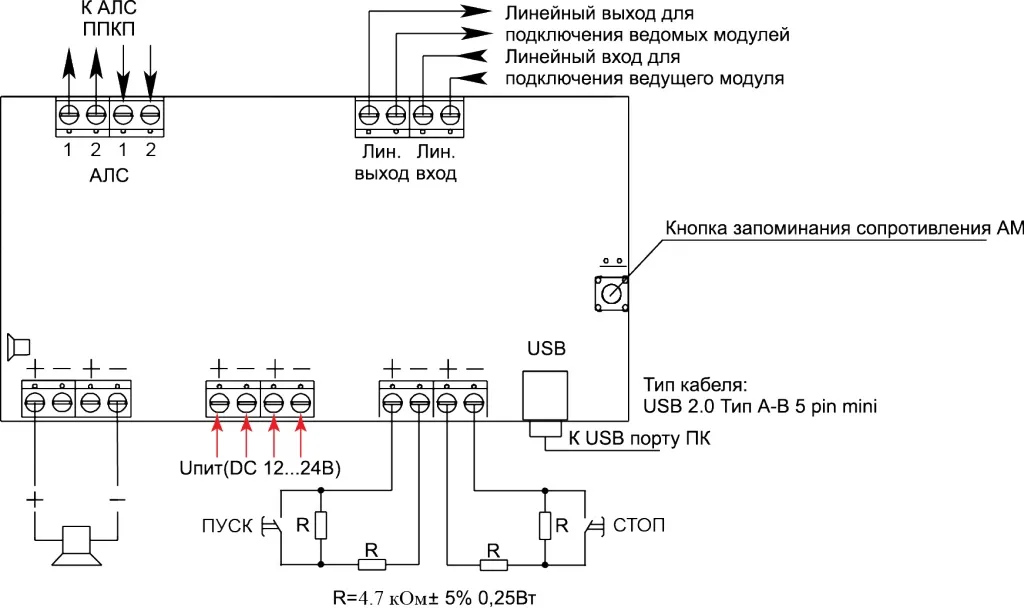 R3 рубеж 2оп схема подключения