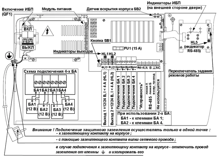 Схема подключения источника бесперебойного питания к сети