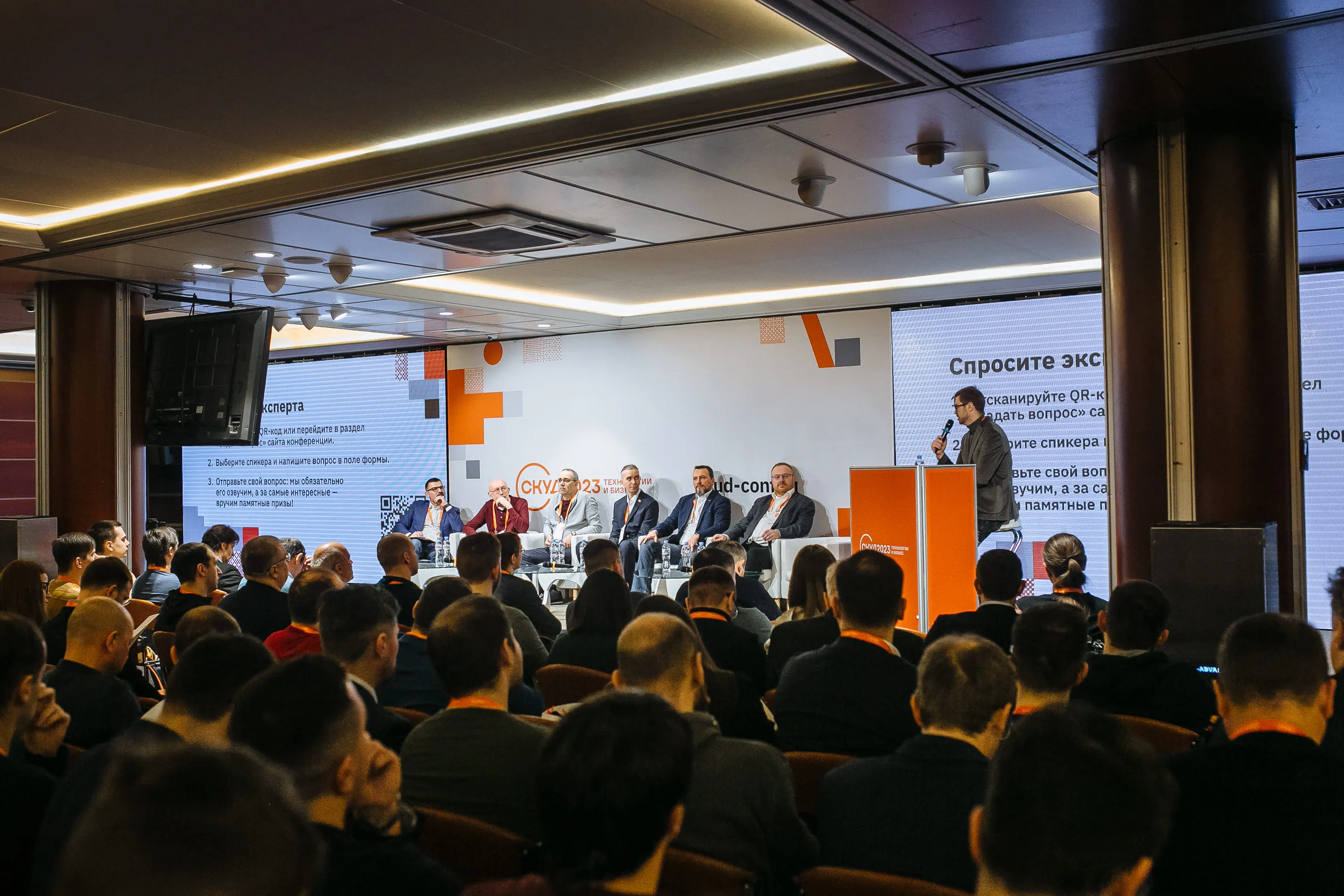  конференция «СКУД 2023»